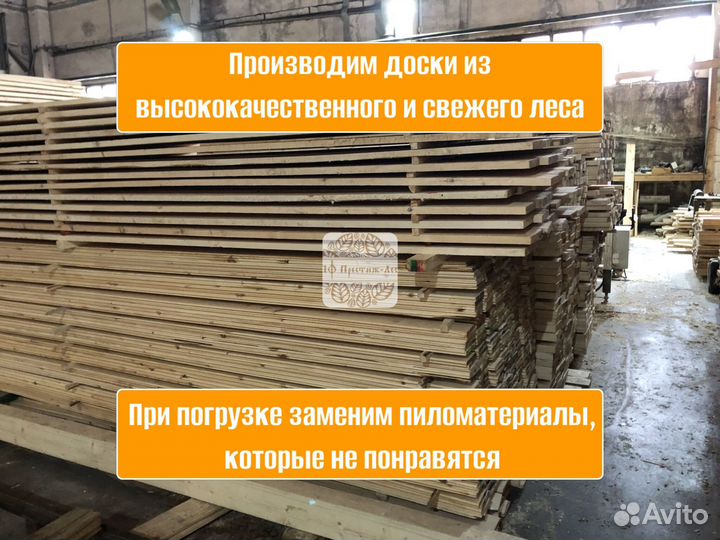 Доска сухая 1-2 сорт