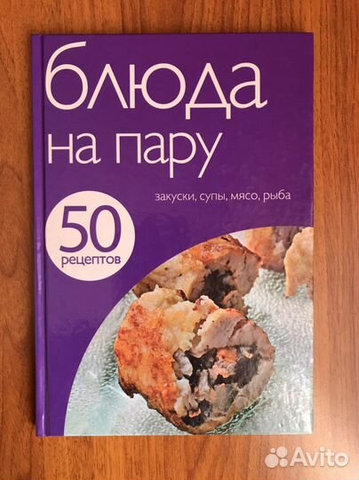 Кулинарная книга здоровое питание блюда на пару