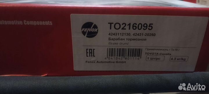 Тормозные барабаны 