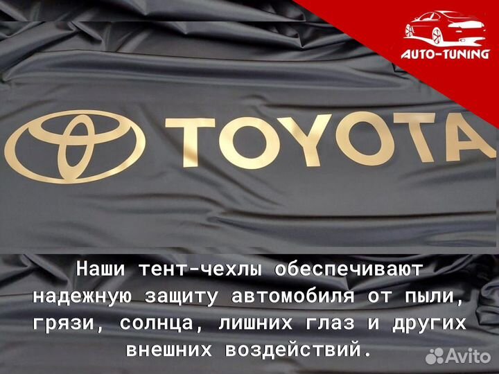 Черный элитный тент чехол на Ваш автомобиль