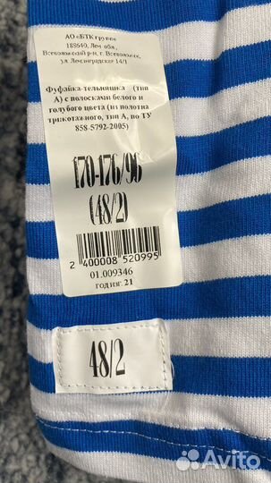 Тельняшка вдв