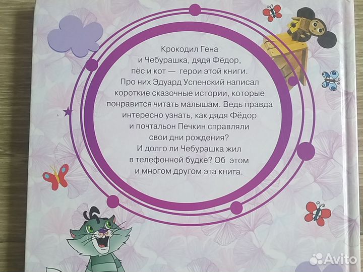 Э.Успенский 