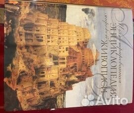 Книги-альбомы по искусству в подарочном издании