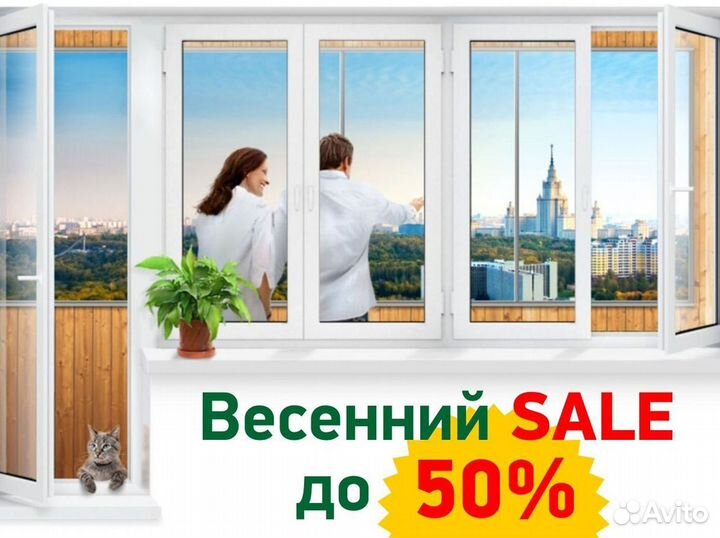 Пластиковые окна на балкон