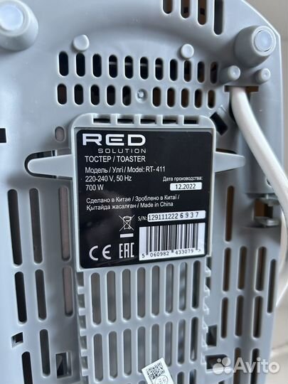 Тостер red solution rt 411 (новый)