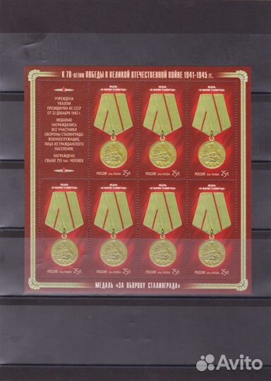 Россия 2014г., N1838-1841