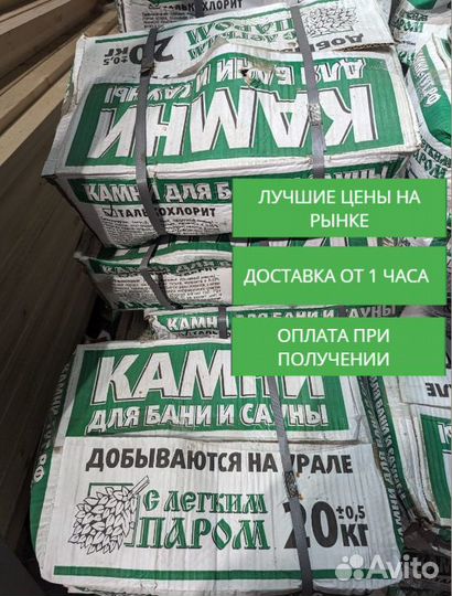 Банные камни
