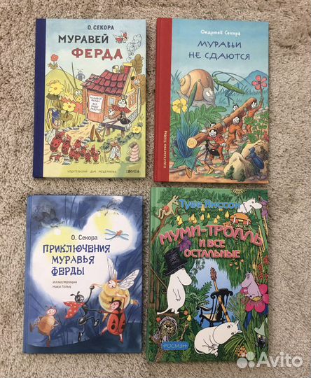 Пчела Маяй и другие редкие книги для детей