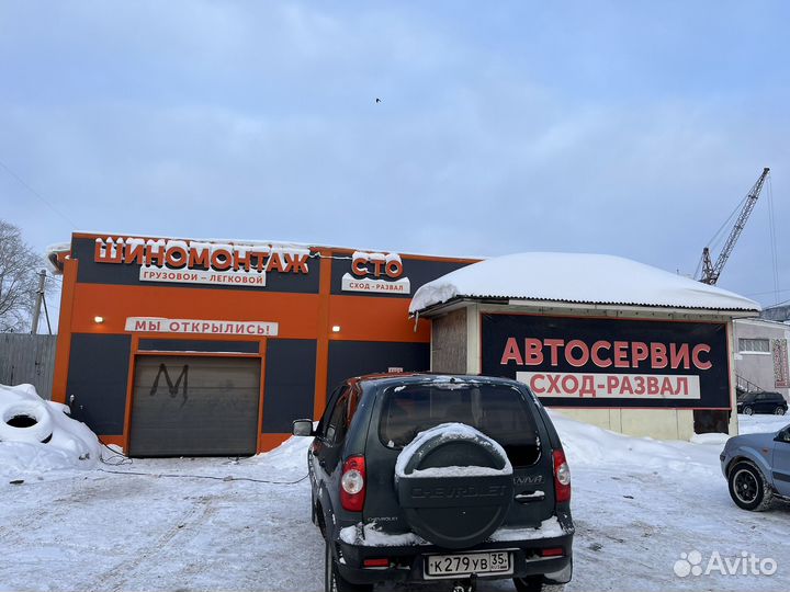 Автосервис