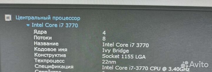I7 3770 комплект