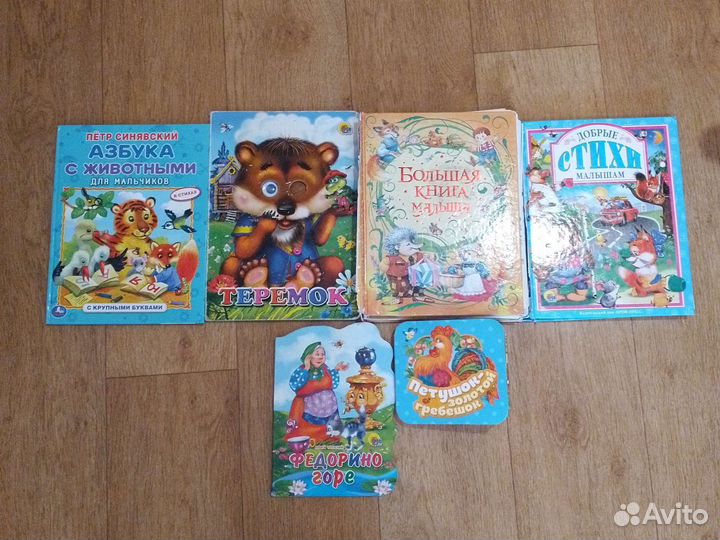 Детские книги пакетом