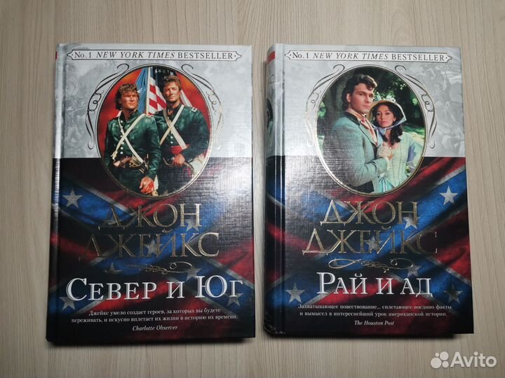 Джон Джейкс - две книги
