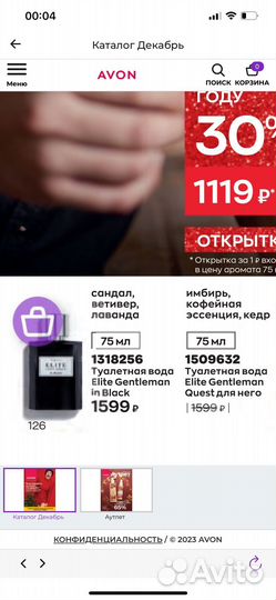 Мужской набор