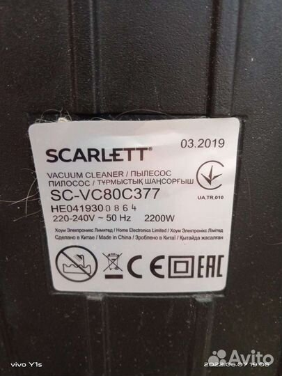 Пылесос Scarlett