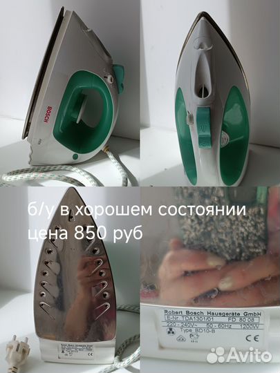 Утюги разные