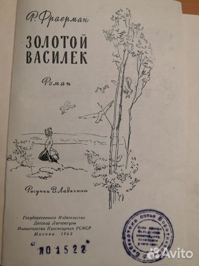 Книги ретро, антиквар СССР 50-60 гг