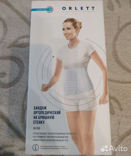 Бандаж Orlett XXl