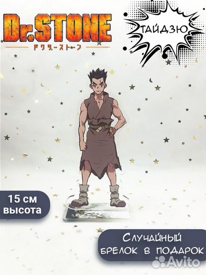 Аниме Фигурки - Аниме Доктор Стоун