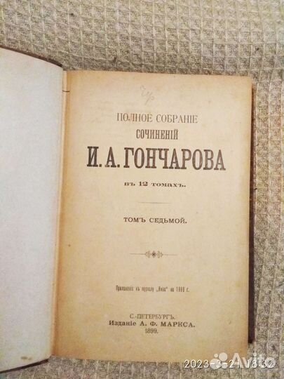 Антикварные книги