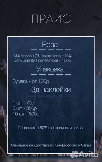 Букеты из атласных лент