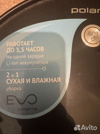 Робот пылесос