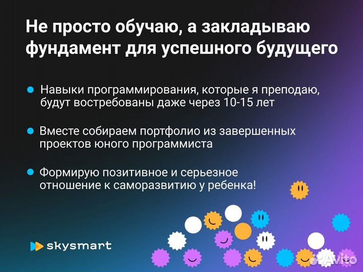 Репетитор по программированию. Разработчик игр