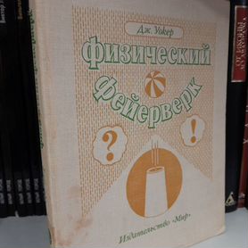 Фейерверк волшебства, Владимир Долохов (Папа) – скачать книгу fb2, epub, pdf на ЛитРес