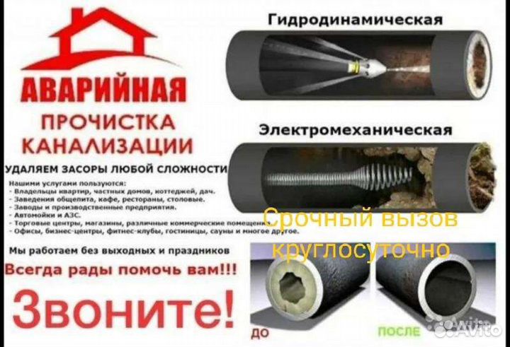 Прочистка канализации Севастополь