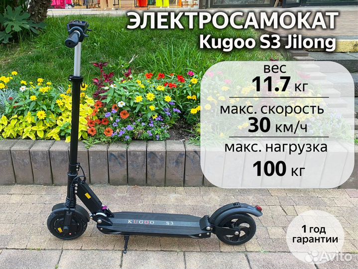 Электросамокат Kugoo S3 Jilong