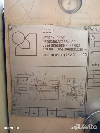 Станок токарный тс70 аналог 16К20