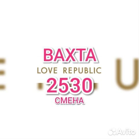 Стикеровщик/ца вахта Подольск Москва с проживанием