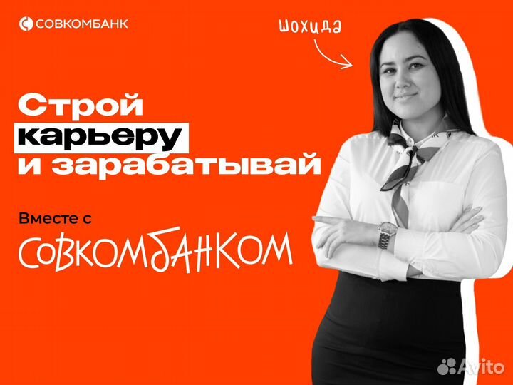 Кассир в отделение банка