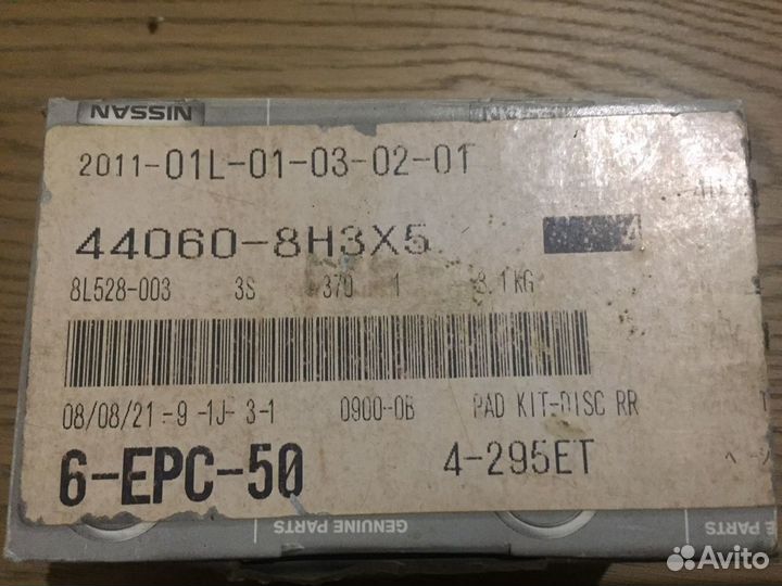 Оригинальные перед. и зад. тормозные колодки Tiida