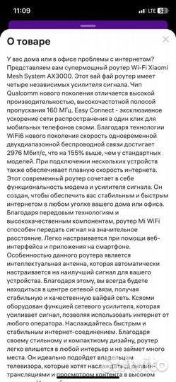 Wifi роутер xiaomi mesh system AX 3000 новый