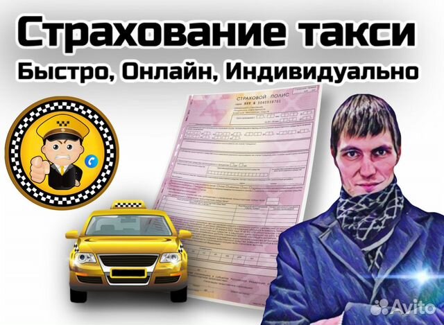 Лицензия такси с открытием, так же без открытия ип