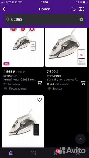 Утюг Redmont RI-C265S