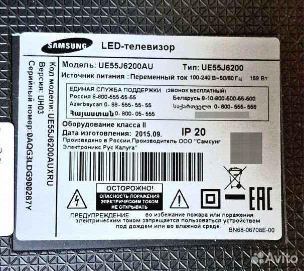 Samsung UE55J6200