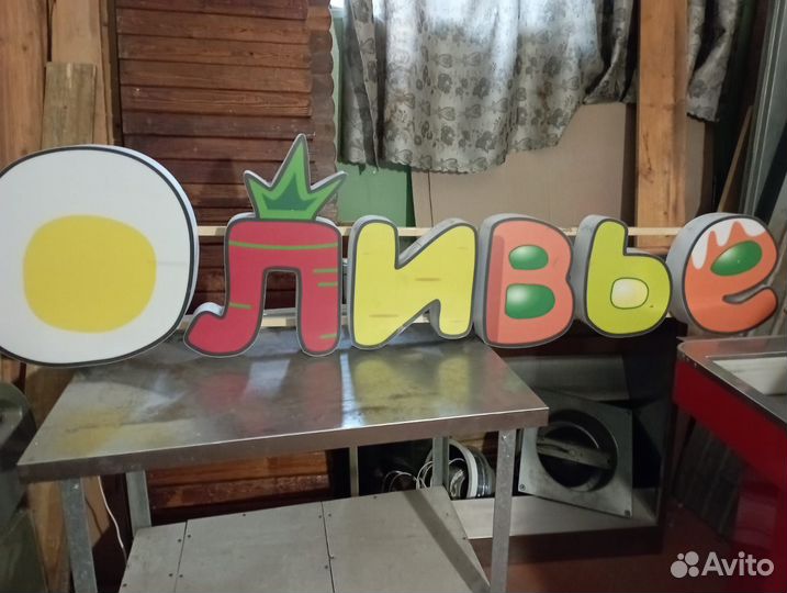 Светодиодная вывеска