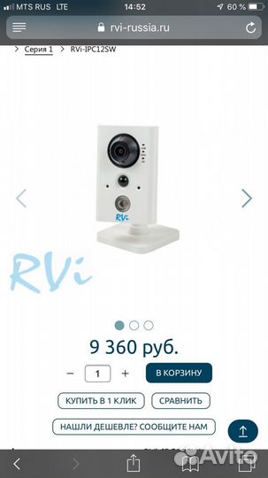 Камера видеонаблюдения RVi-ipc12sw