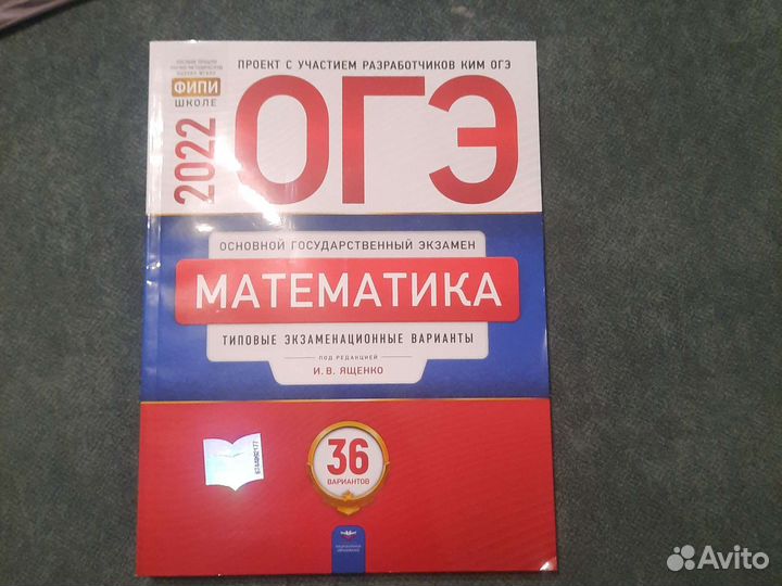 Огэ математика/русский