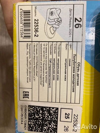 Кроссовки детские