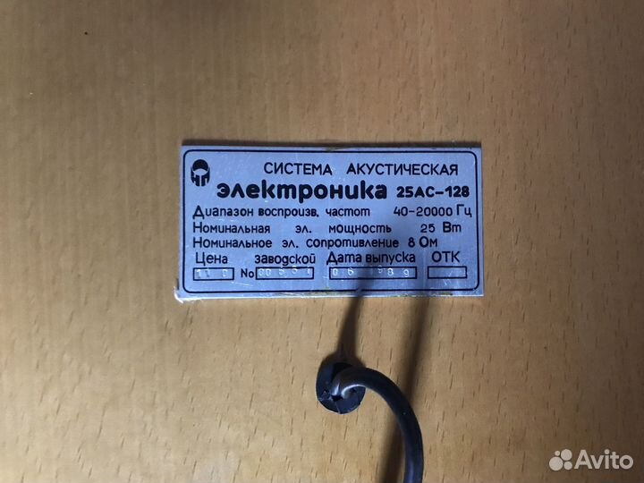 Колонки Электроника 25 ас-128