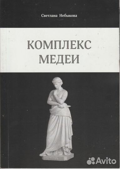 Книги по соционике. Библиотека 3. Небыкова. Подбор