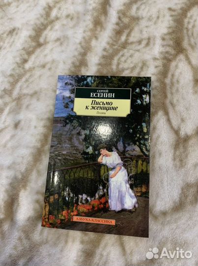Книги издателства « Азбука- Классика»