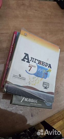 Книги 7 класс