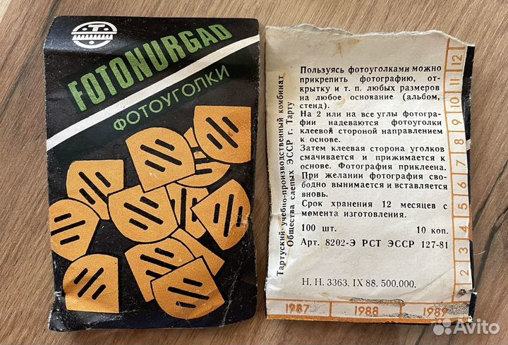 Фотоуголки СССР