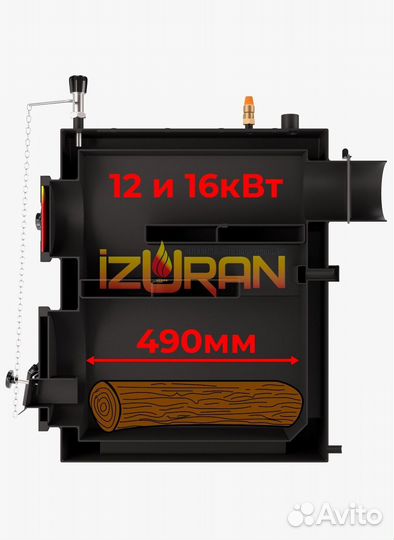 Твердотопливный котел 16 кВт Lite