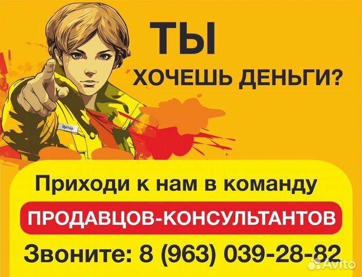 Продавец-консультант г.Североуральск