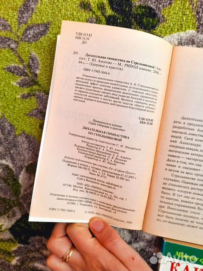 Книги по оздоровлению