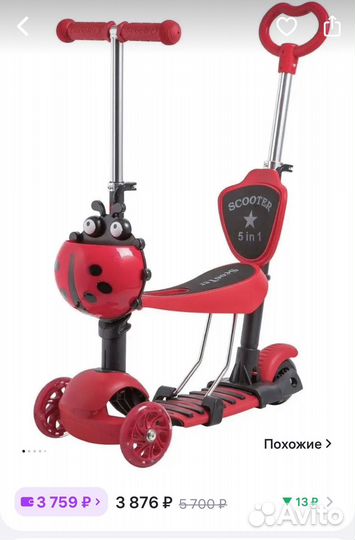 Самокат детский 3 в 1